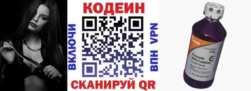 OMG вход  Кодинск  Кодеиновый сироп Lean напиток Lean (лин)  купить наркоту 