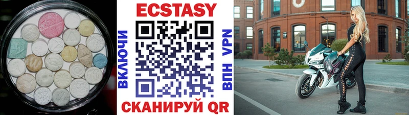 Ecstasy 99%  купить закладку  кракен онион  Кодинск 
