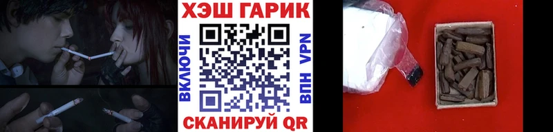 ГАШИШ Cannabis Кодинск
