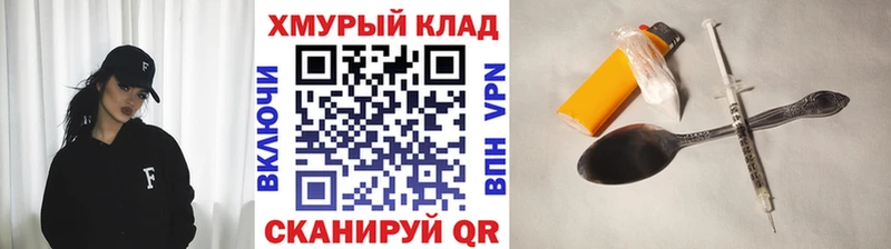 купить наркотики цена Кодинск Героин белый