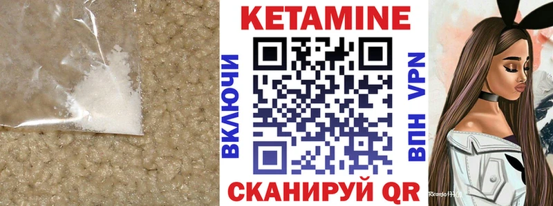 мега   Кодинск  Кетамин ketamine 