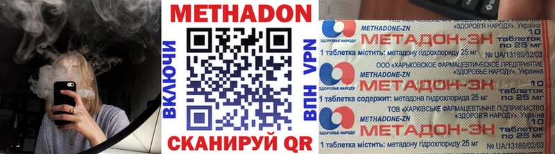 МЕТАДОН кристалл  где купить наркоту  Кодинск 