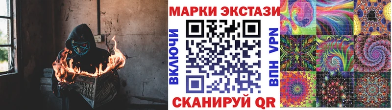 Марки NBOMe 1,8мг Кодинск
